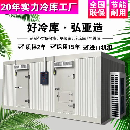 厂家直销冷库全套设备 从气调库到移动保鲜库的一站式解决方案